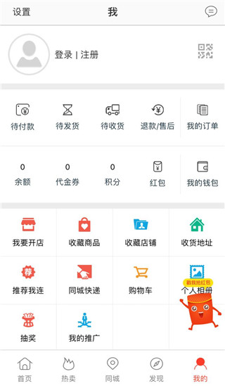 我连网安卓版截图4
