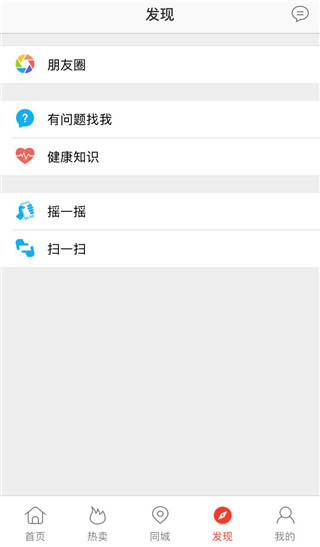 我连网安卓版截图5