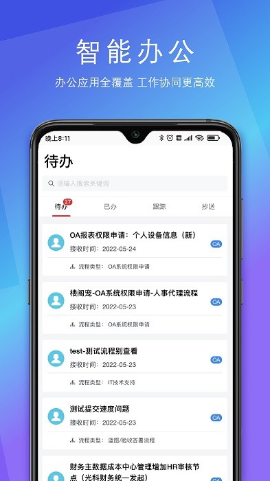 舜宇sunnylink软件截图1