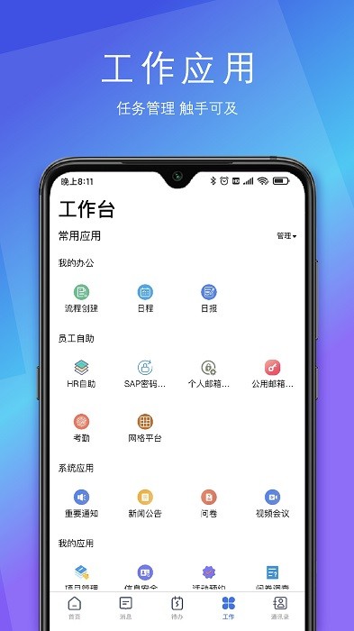 舜宇sunnylink软件截图2