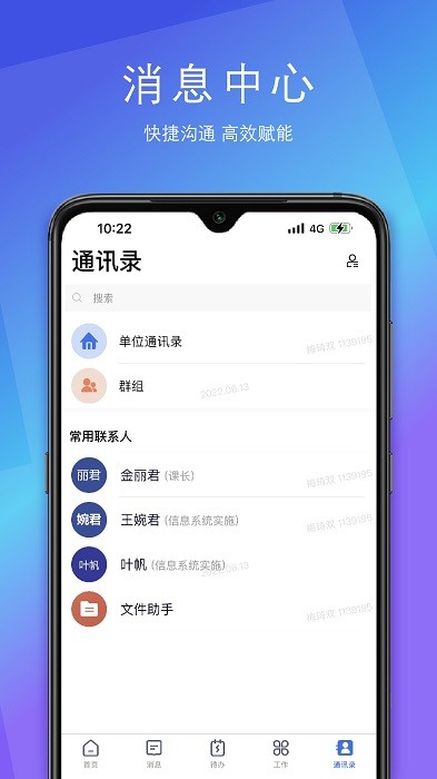 舜宇sunnylink软件截图3