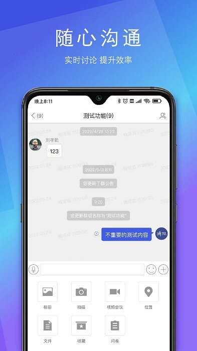 舜宇sunnylink软件截图4