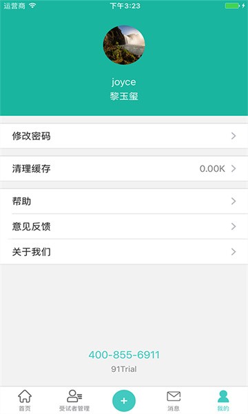 91trial手机版截图1