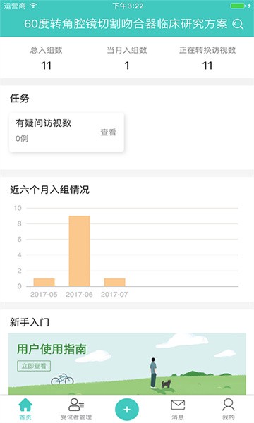 91trial手机版截图3