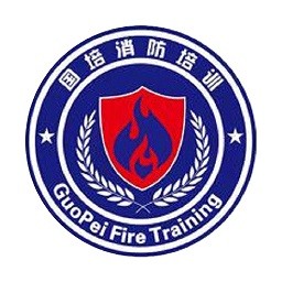 国培消防培训