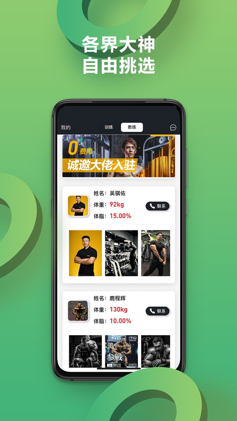 硬核健身app最新版截图3