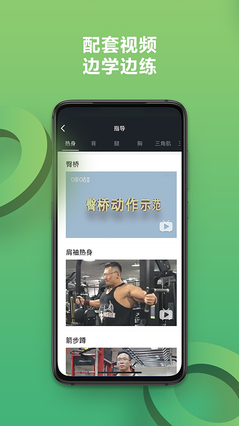 硬核健身app最新版截图4
