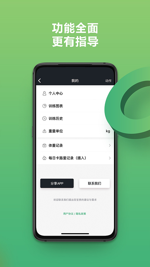 硬核健身app最新版截图5