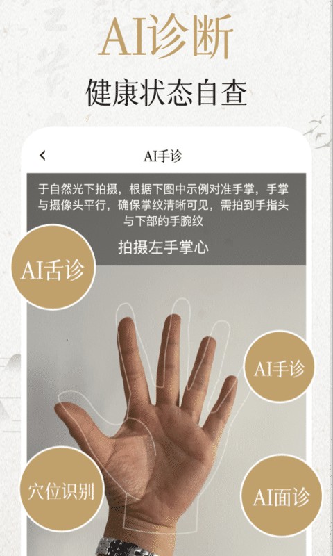 中济经络穴位截图4