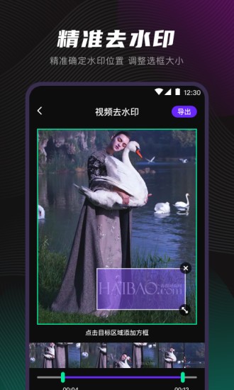 视频音频格式转换器软件(剪音)截图3