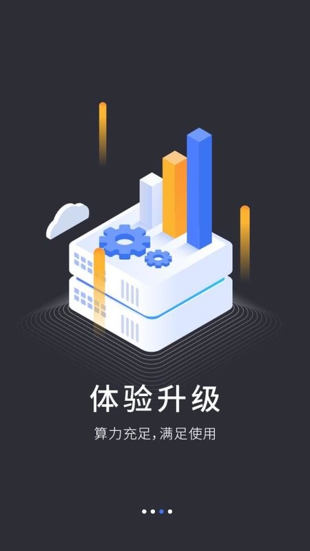 vega云电脑app截图2