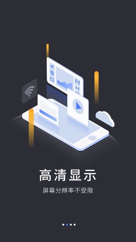 vega云电脑app截图4