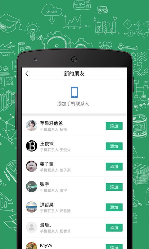 进展手机版截图3