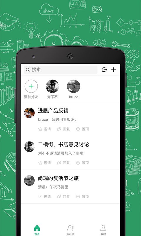 进展手机版截图4