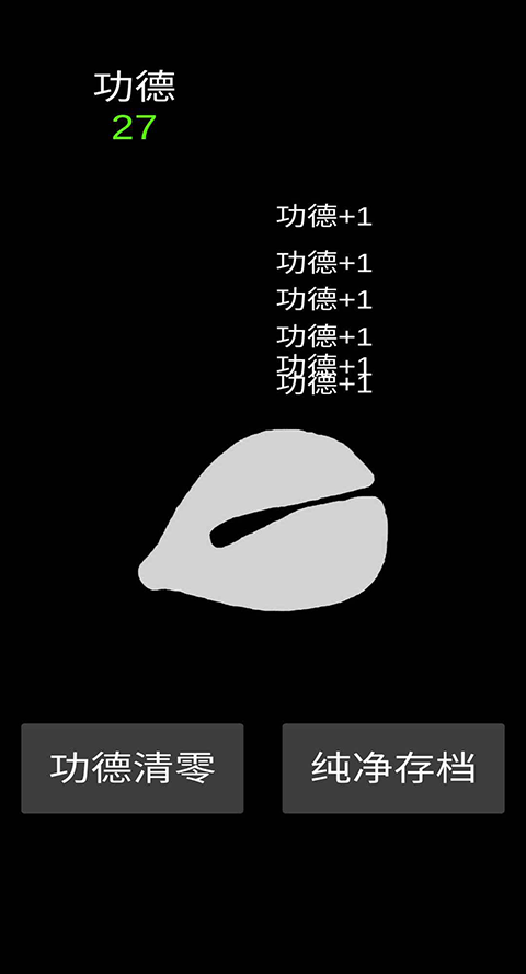 纯净木鱼官方正版截图3