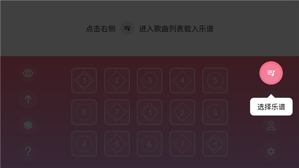 光遇乐谱app官方版