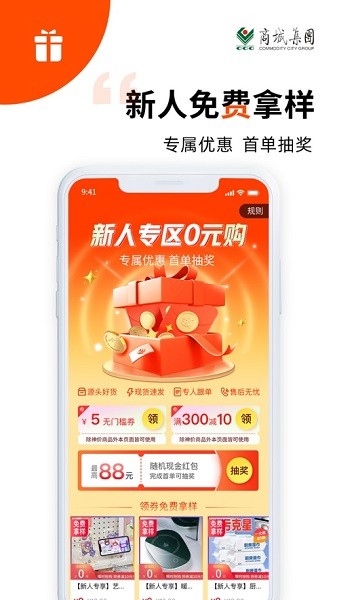 义采宝义乌小商品批发截图2
