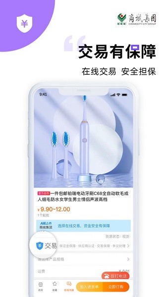 义采宝义乌小商品批发截图4