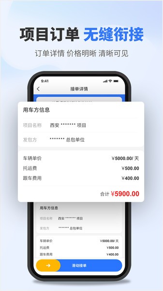 板栗车企软件(流动设备供应)截图3