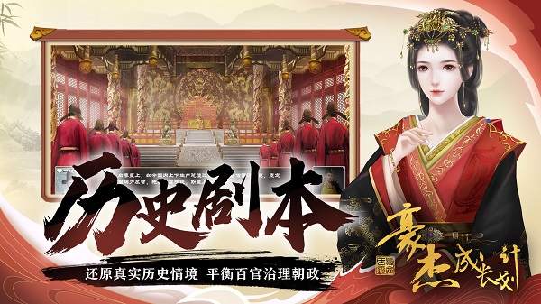 豪杰成长计划vivo版截图1