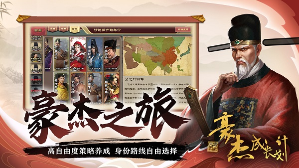 豪杰成长计划vivo版截图2
