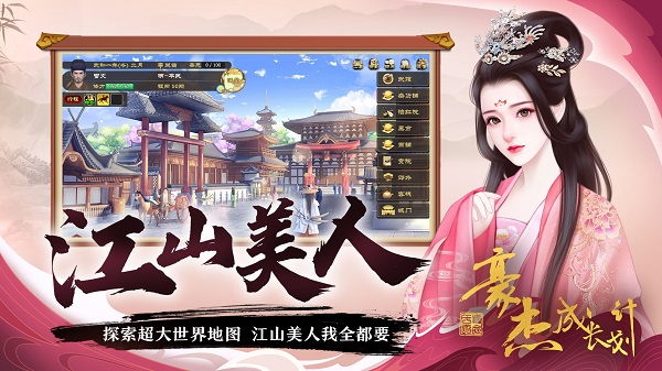 豪杰成长计划vivo版截图4