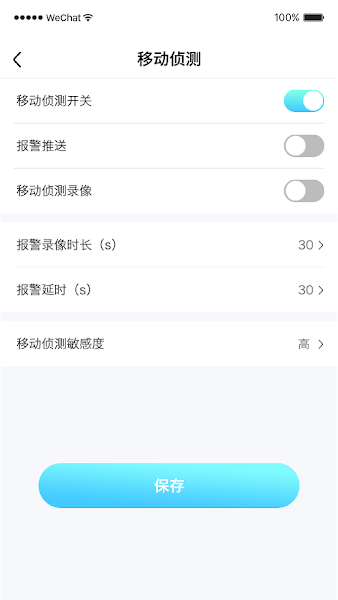 YSXLITE摄像头截图1