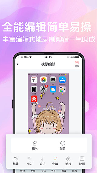 看看录屏app截图2