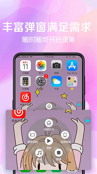 看看录屏app截图3