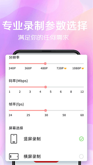看看录屏app截图4