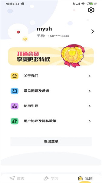 真题伴侣官方截图2