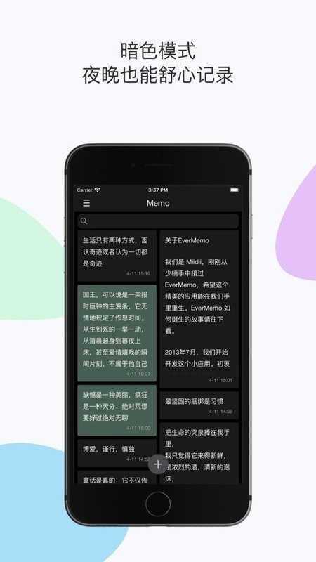 evermemo安卓版截图4
