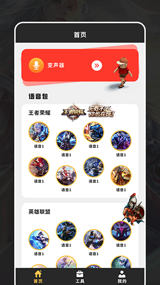超级音效app截图1