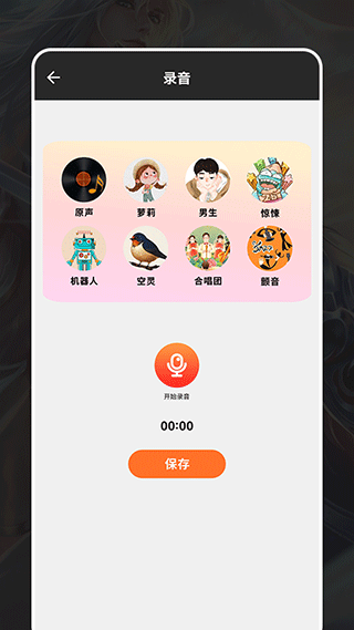 超级音效app截图2