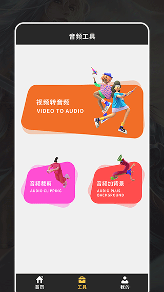 超级音效app截图3