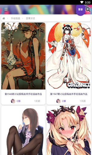 C站app截图2