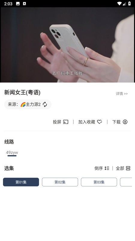 星星影视os最新版截图4