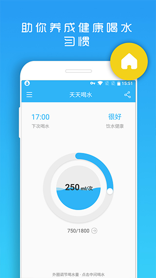 天天喝水提醒app截图2