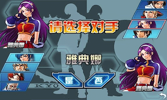 格斗之王3手机版截图2