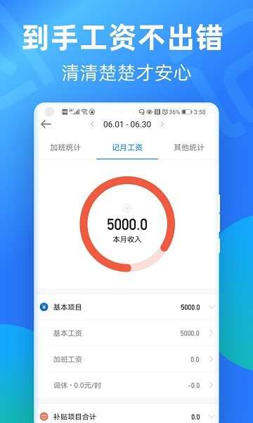 安心记加班考勤截图2