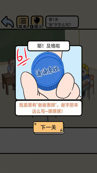 我不要挂科游戏截图3