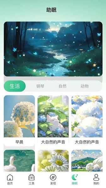 智能耳控app截图2