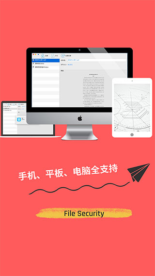 智块加密app截图1