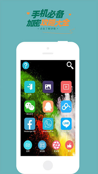 智块加密app截图2