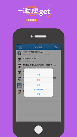 智块加密app截图3