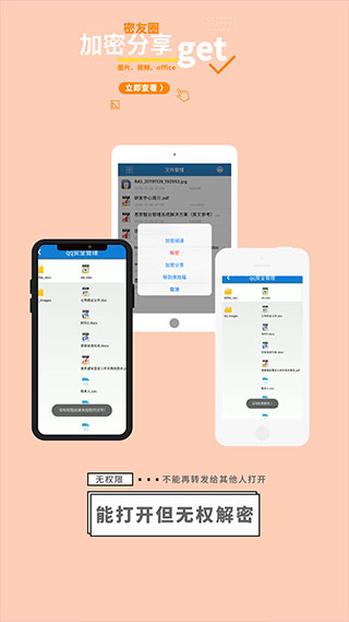 智块加密app截图4