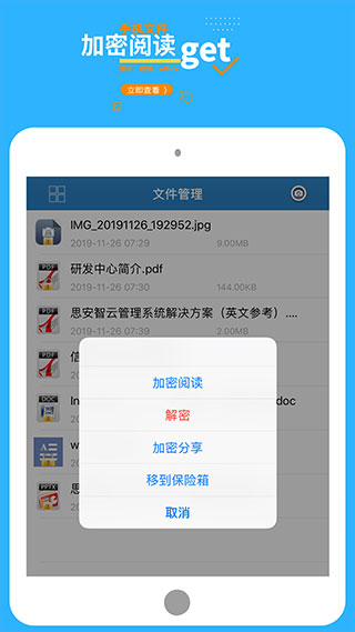 智块加密app截图5