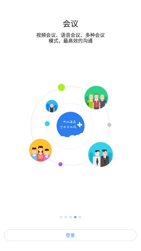 浙港办app官方版截图1