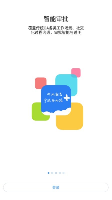 浙港办app官方版截图4