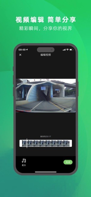 优车智联行车记录仪截图3